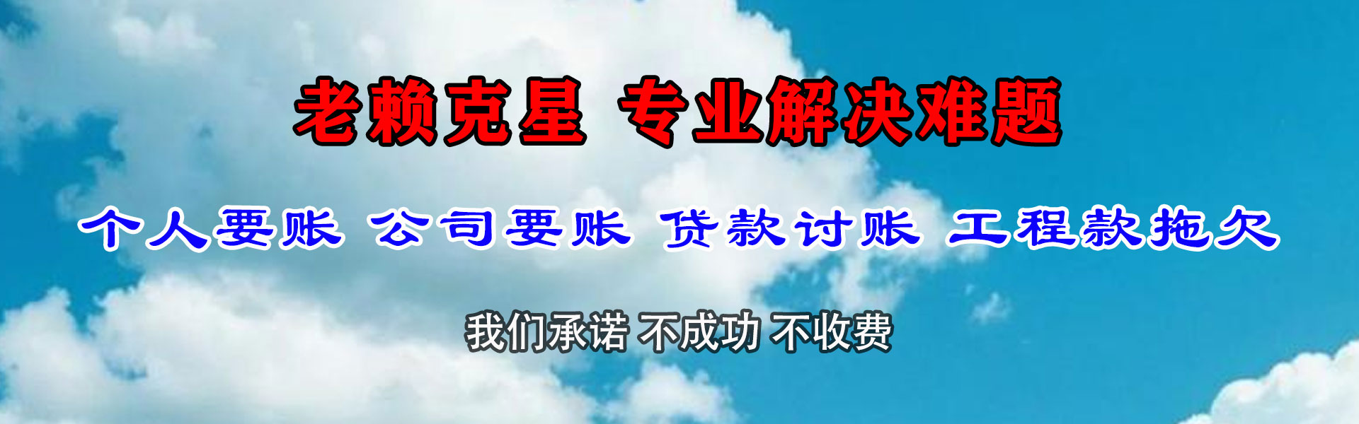 海陵追钱公司