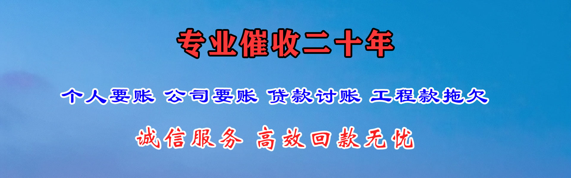 海陵讨债公司