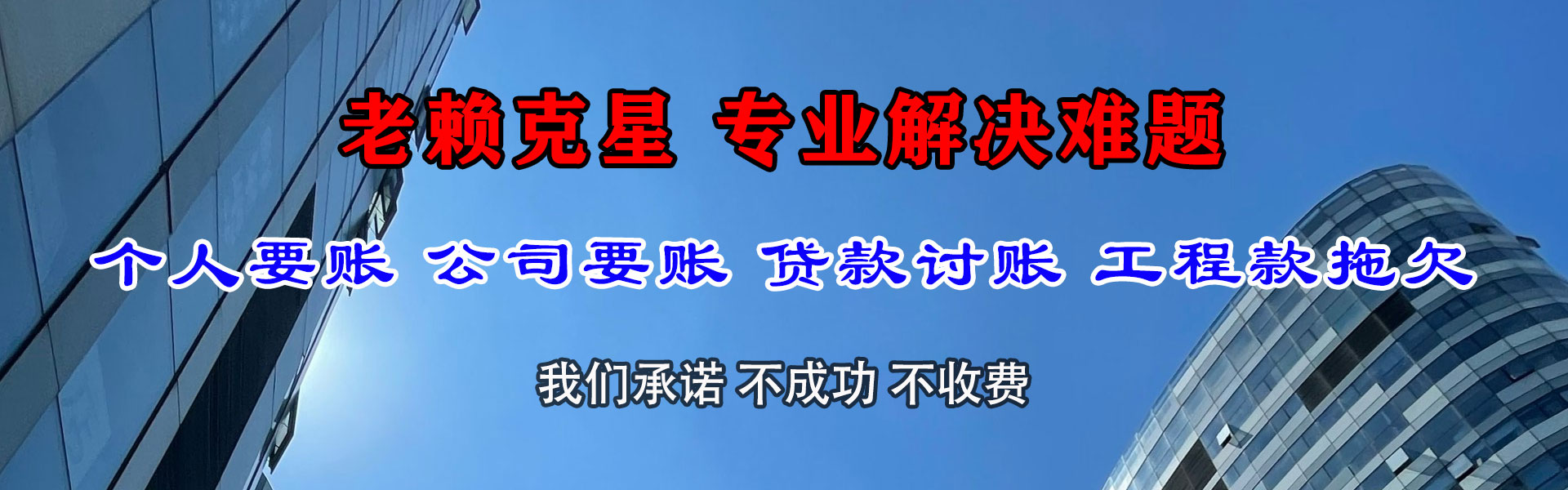 海陵要债公司